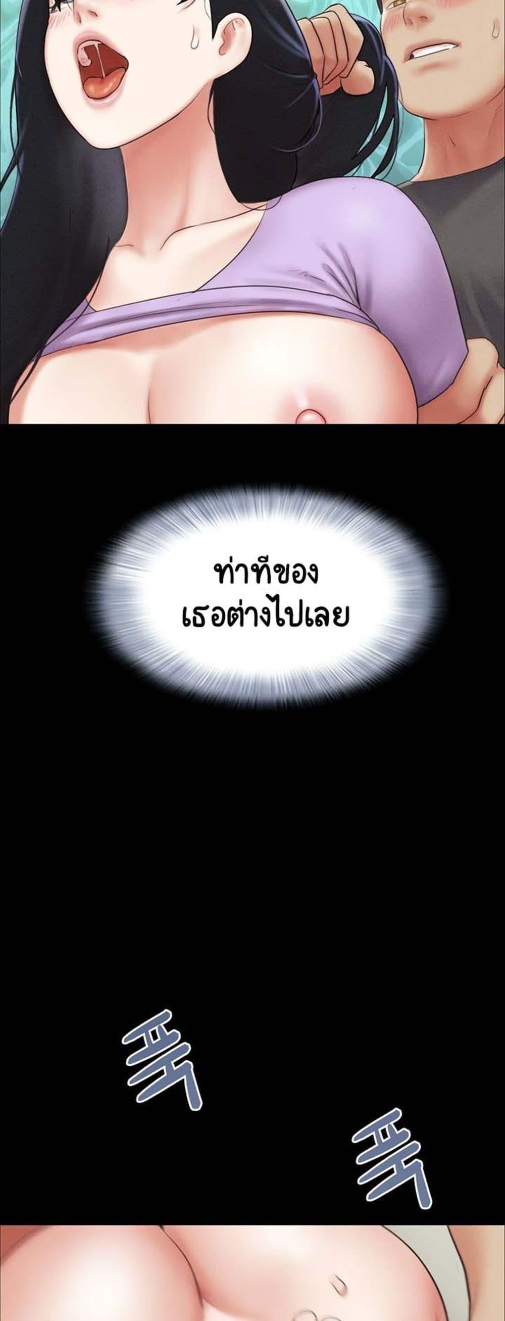 Soeun – Soeun – ตอนที่ 49 หน้า 35