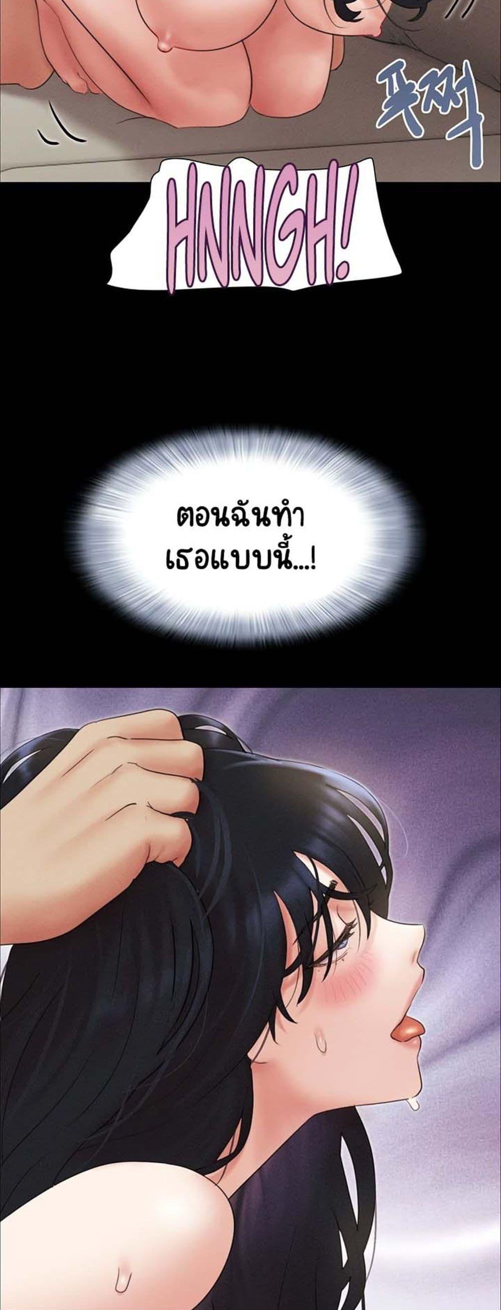 Soeun – Soeun – ตอนที่ 49 หน้า 37