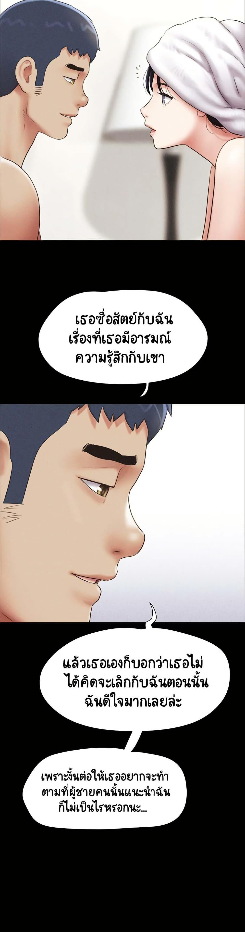 Soeun – Soeun – ตอนที่ 50 หน้า 4