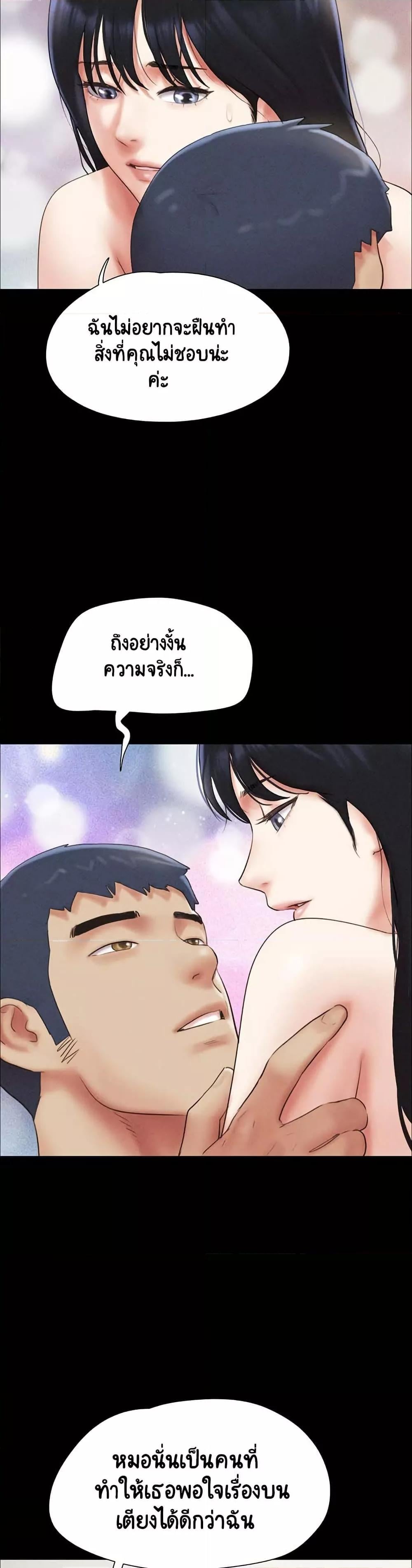 Soeun – Soeun – ตอนที่ 50 หน้า 6