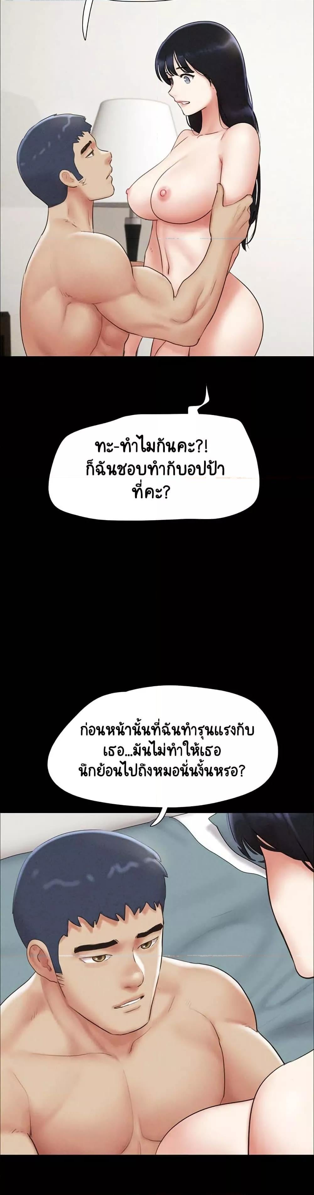 Soeun – Soeun – ตอนที่ 50 หน้า 7