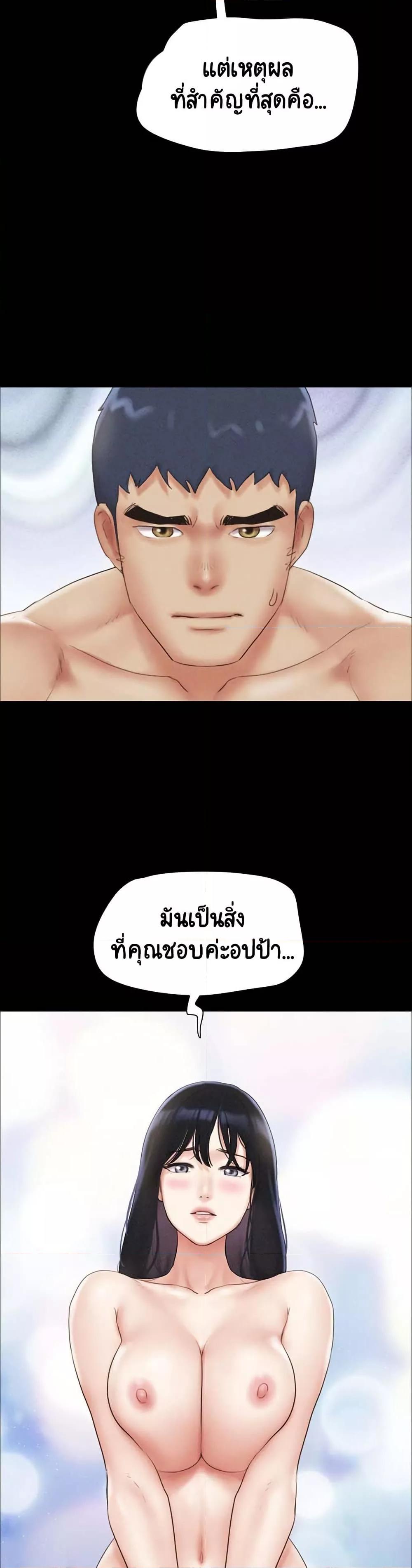 Soeun – Soeun – ตอนที่ 50 หน้า 12
