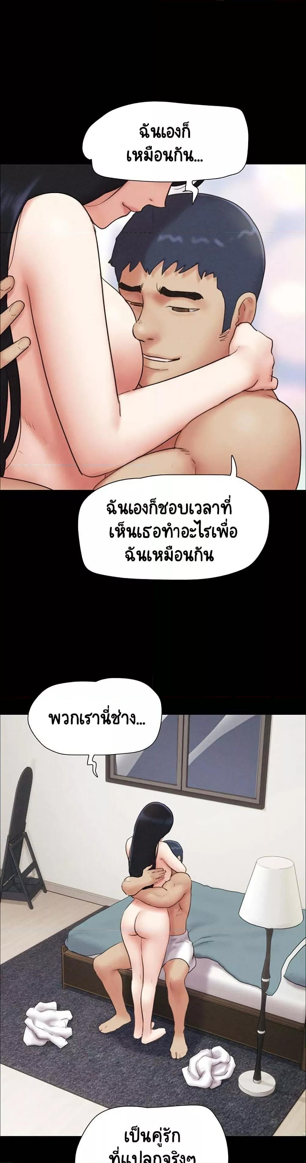 Soeun – Soeun – ตอนที่ 50 หน้า 14