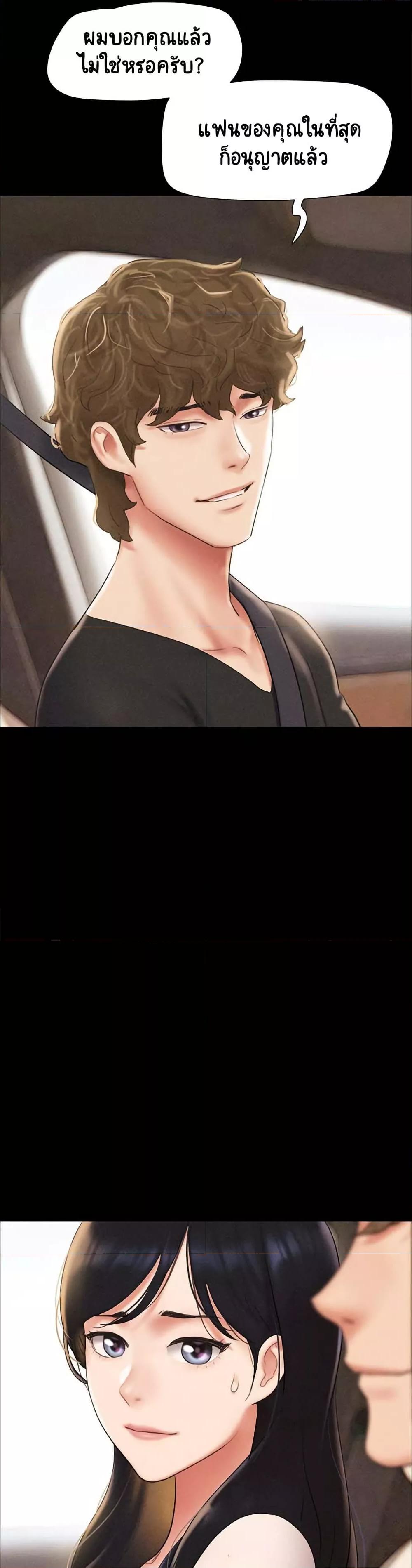 Soeun – Soeun – ตอนที่ 50 หน้า 18