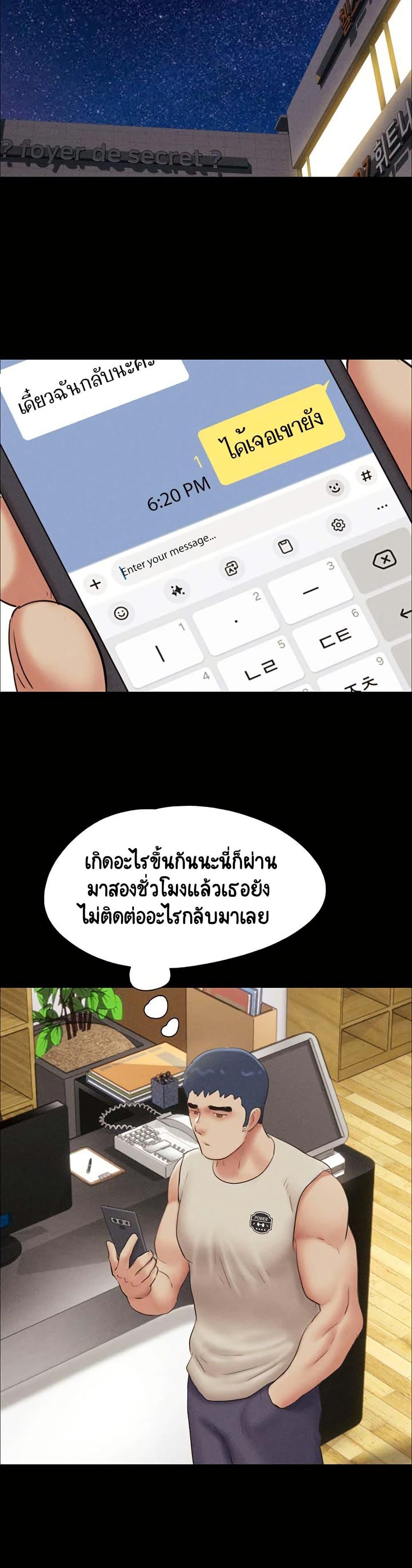 Soeun – Soeun – ตอนที่ 50 หน้า 20