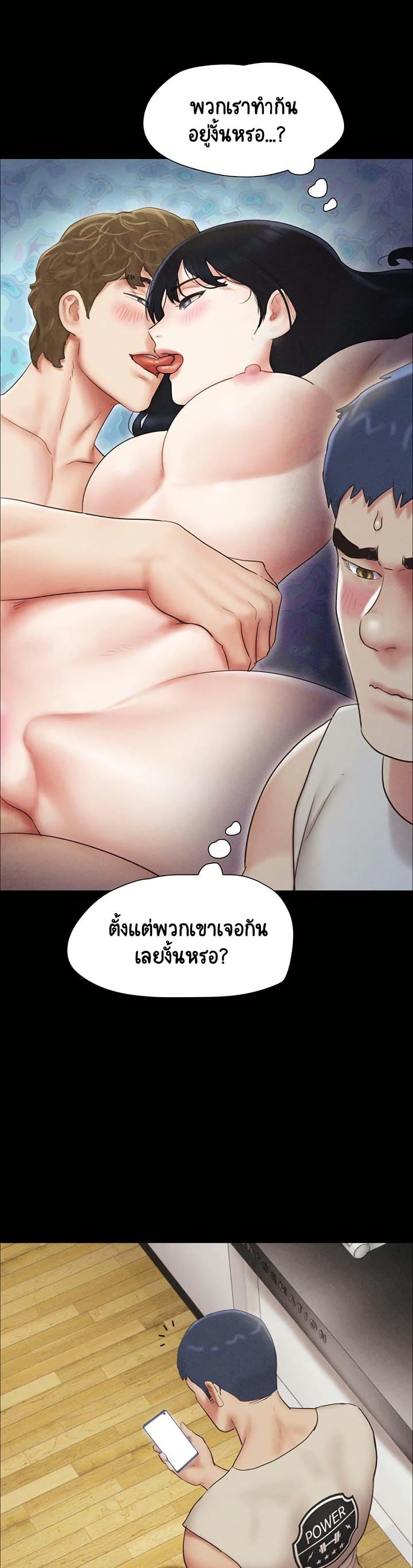 Soeun – Soeun – ตอนที่ 50 หน้า 21