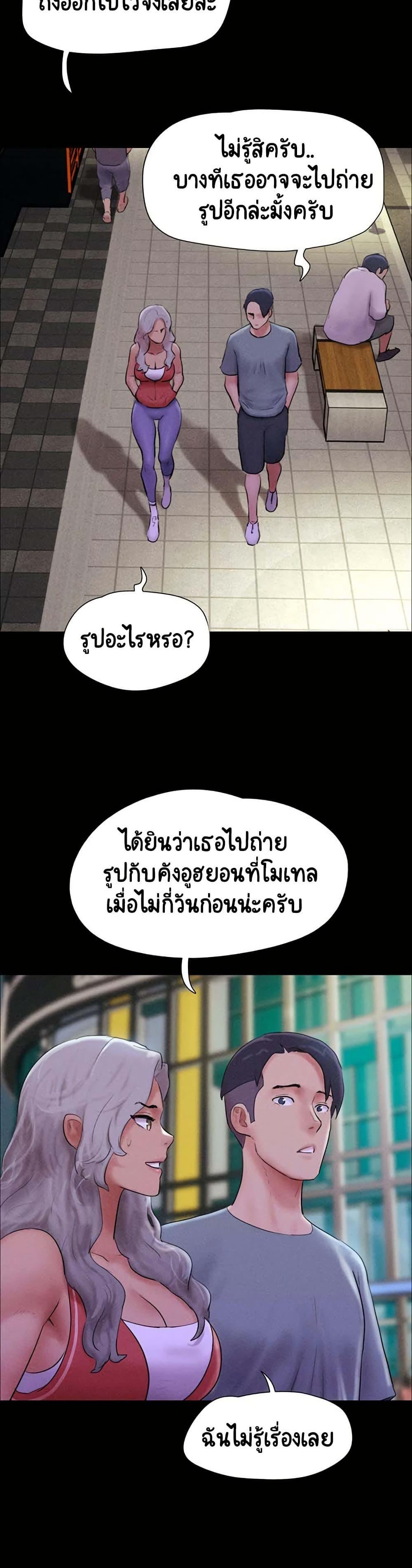 Soeun – Soeun – ตอนที่ 50 หน้า 25