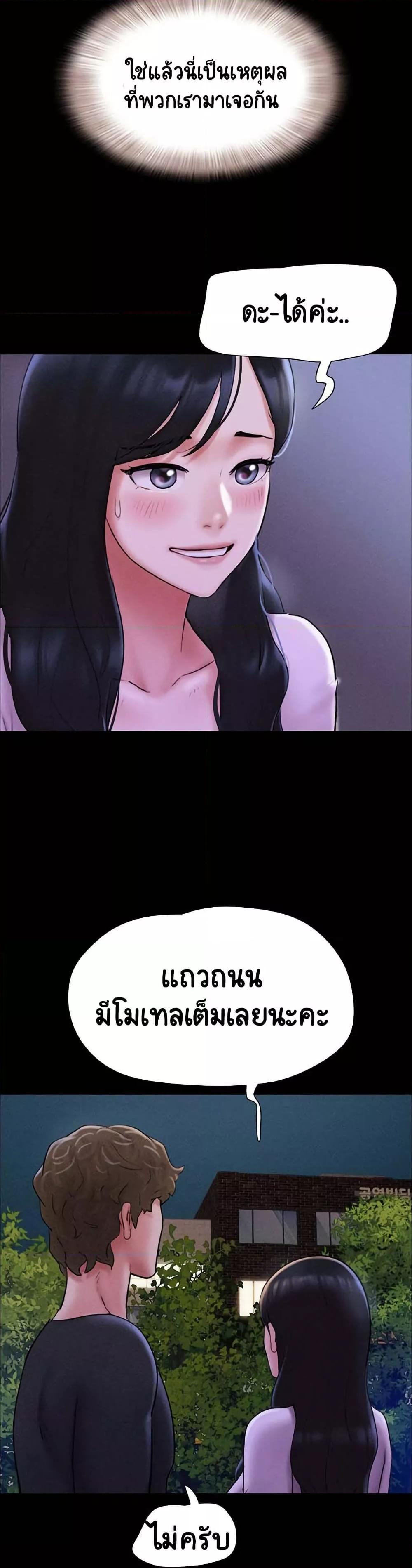 Soeun – Soeun – ตอนที่ 50 หน้า 34