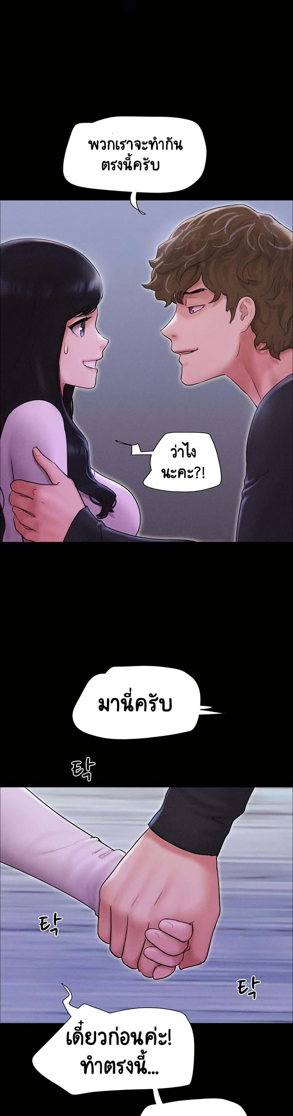 Soeun – Soeun – ตอนที่ 50 หน้า 35