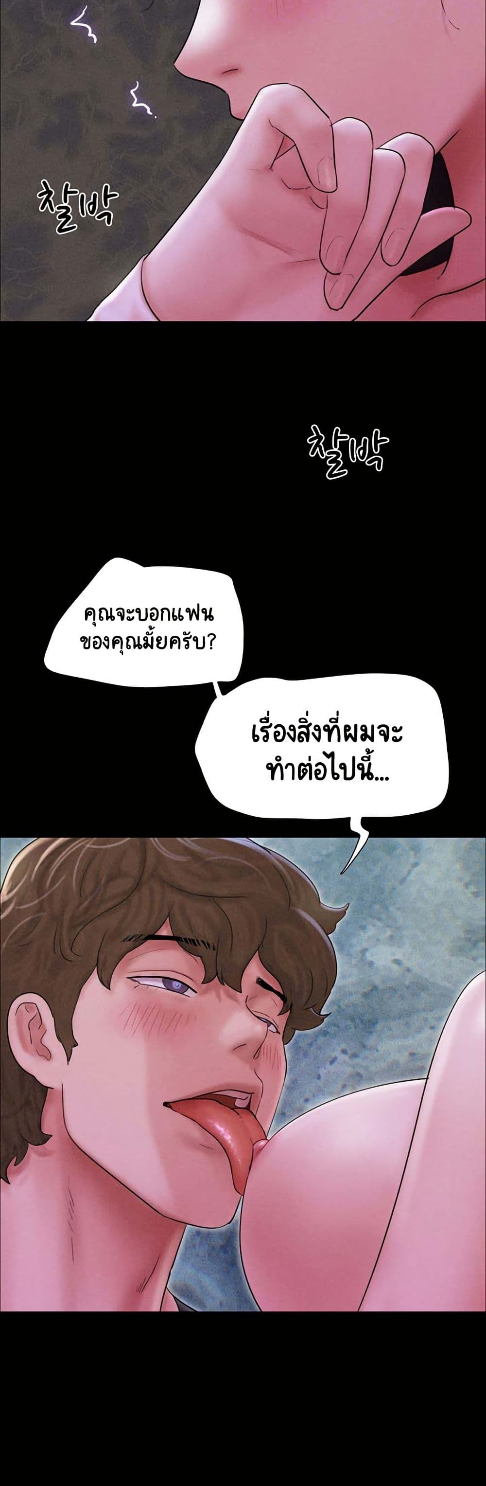 Soeun – Soeun – ตอนที่ 51 หน้า 11