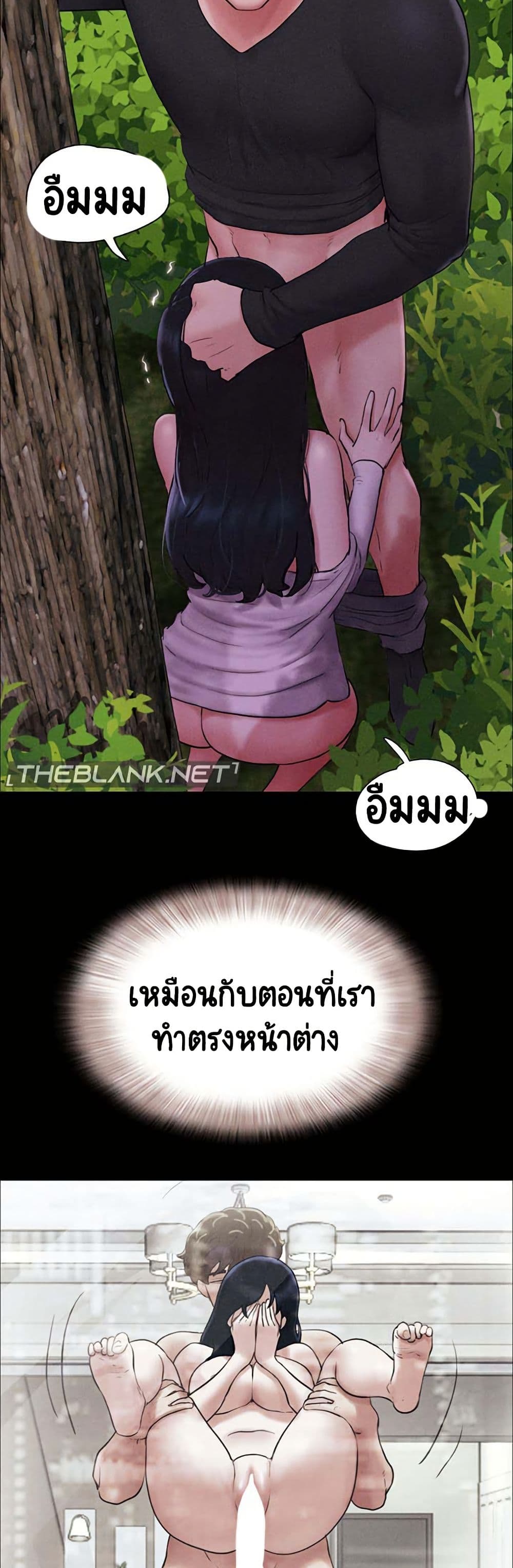 Soeun – Soeun – ตอนที่ 51 หน้า 16