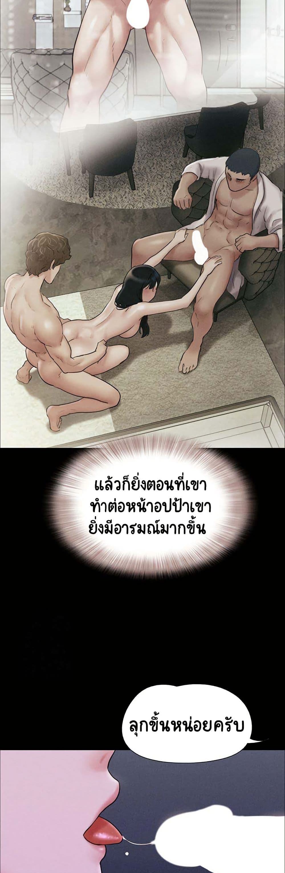 Soeun – Soeun – ตอนที่ 51 หน้า 17