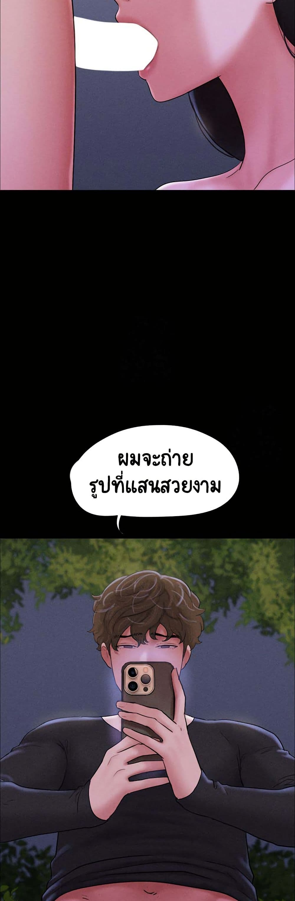 Soeun – Soeun – ตอนที่ 51 หน้า 23