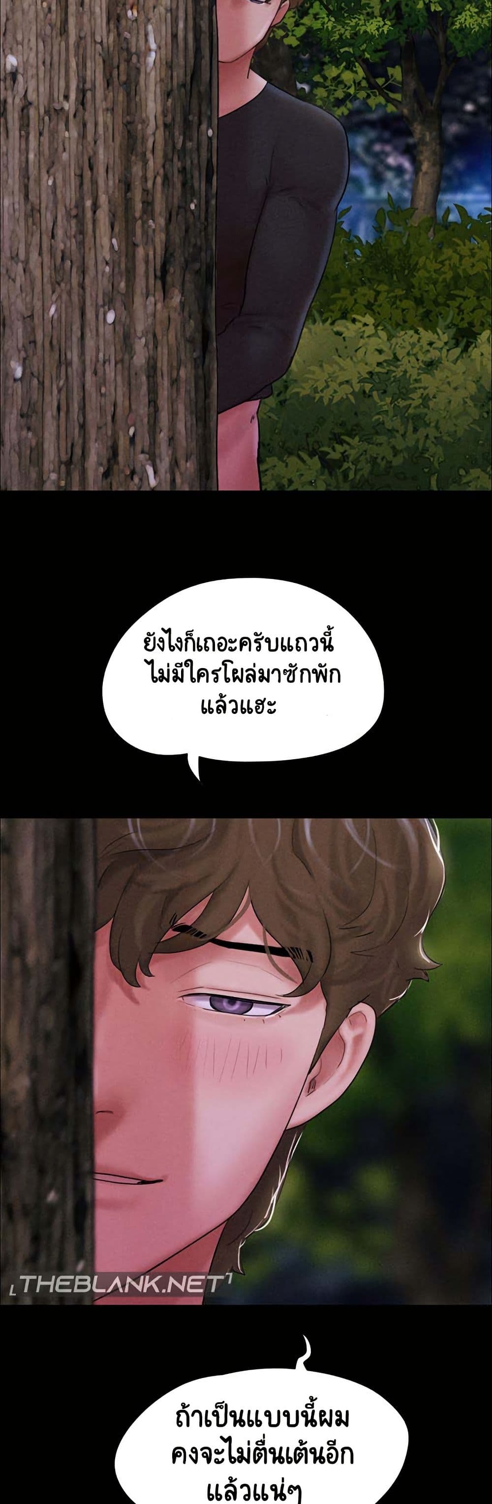 Soeun – Soeun – ตอนที่ 51 หน้า 27