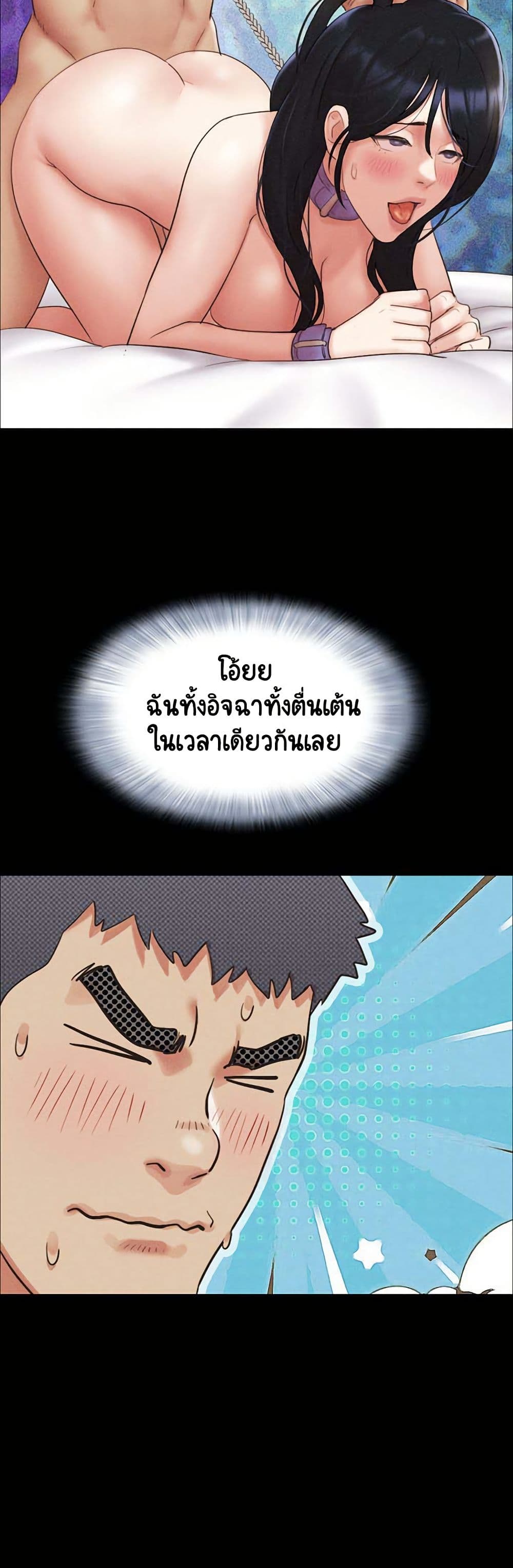 Soeun – Soeun – ตอนที่ 51 หน้า 29