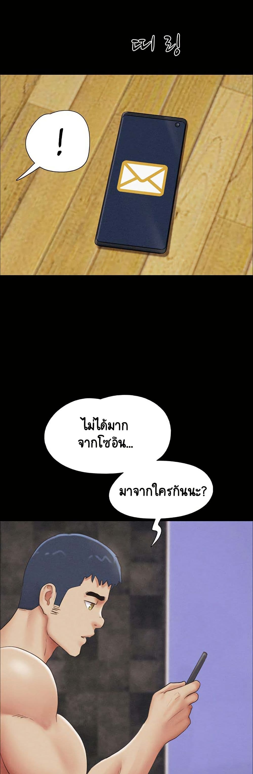 Soeun – Soeun – ตอนที่ 51 หน้า 30