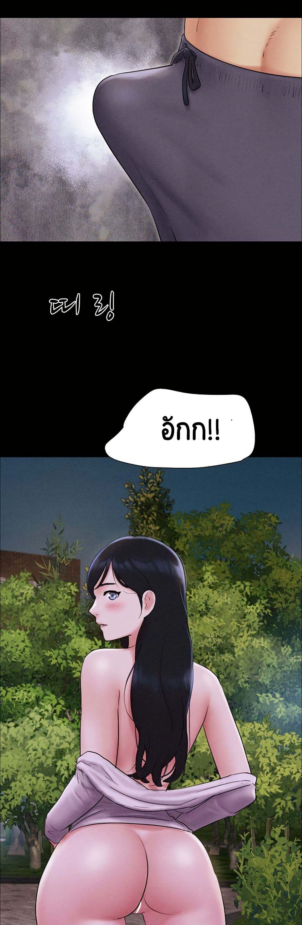 Soeun – Soeun – ตอนที่ 51 หน้า 35