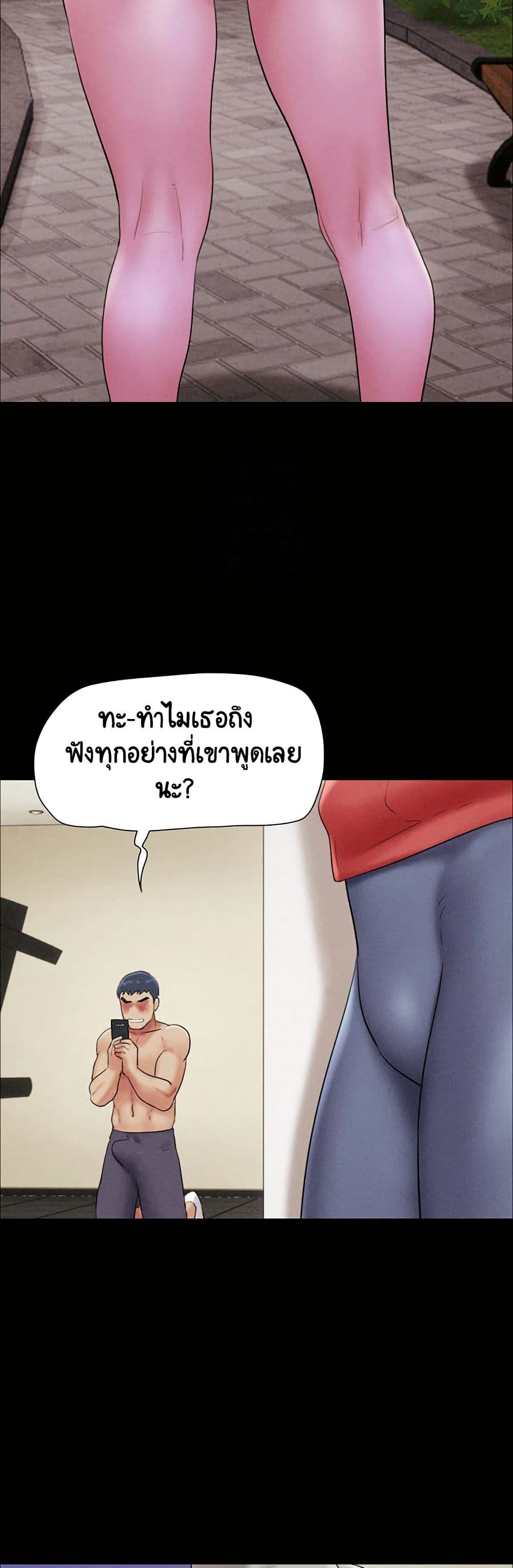 Soeun – Soeun – ตอนที่ 51 หน้า 36
