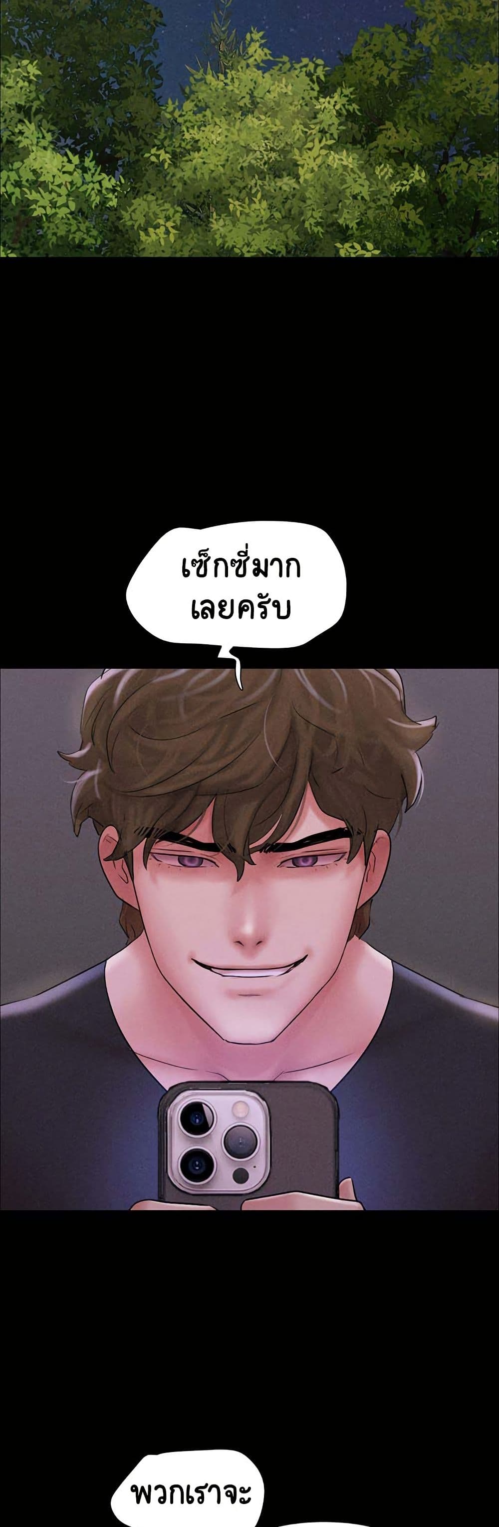 Soeun – Soeun – ตอนที่ 51 หน้า 38