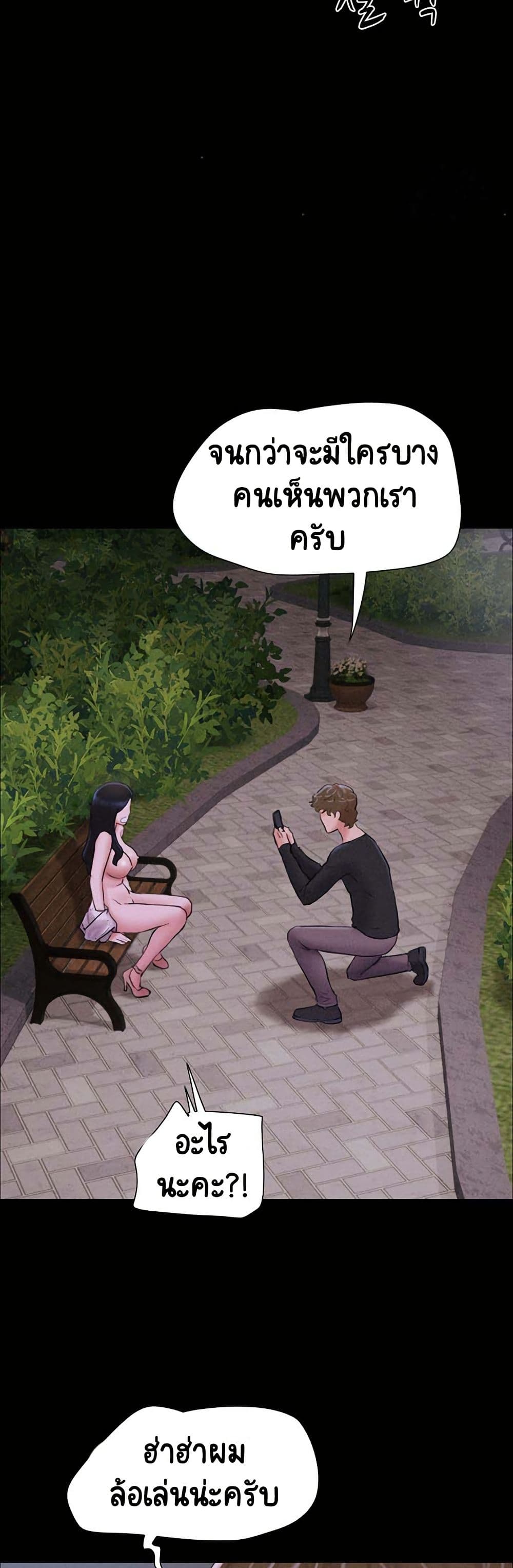 Soeun – Soeun – ตอนที่ 51 หน้า 40