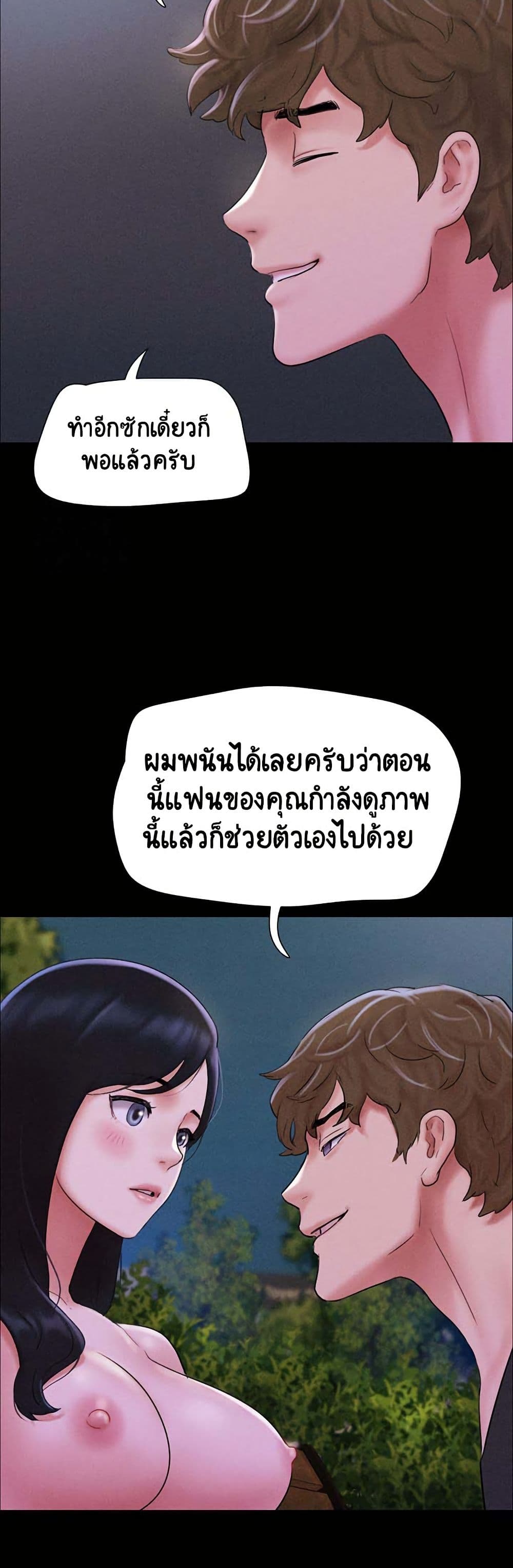 Soeun – Soeun – ตอนที่ 51 หน้า 41