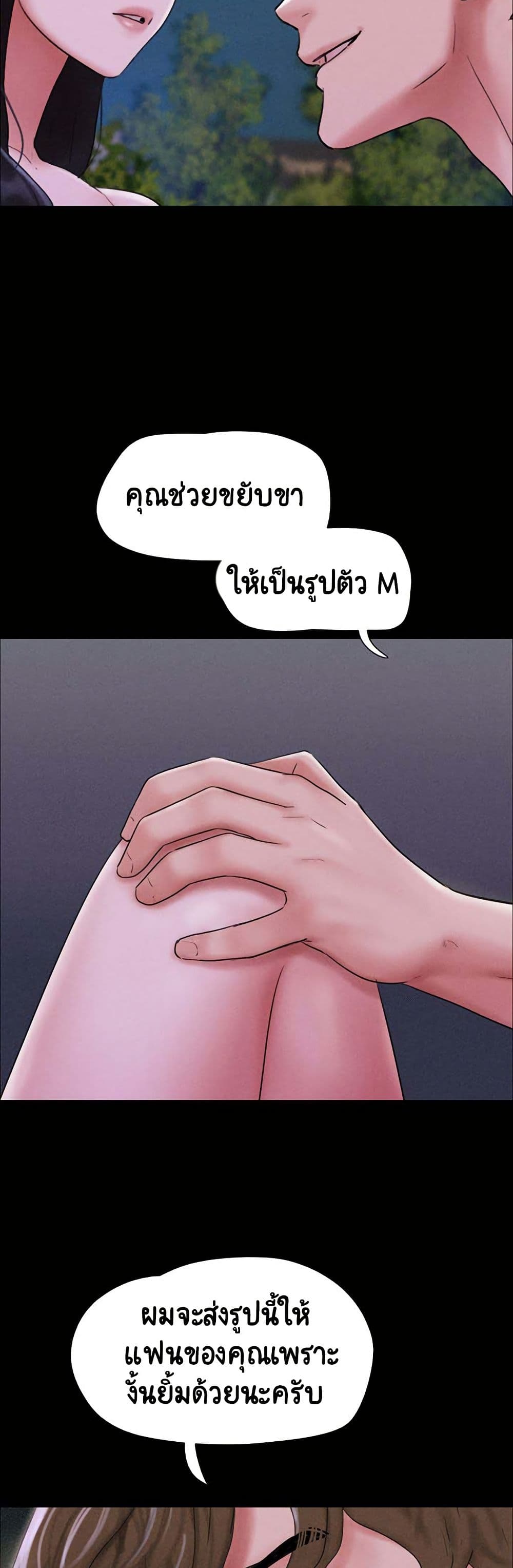 Soeun – Soeun – ตอนที่ 51 หน้า 43