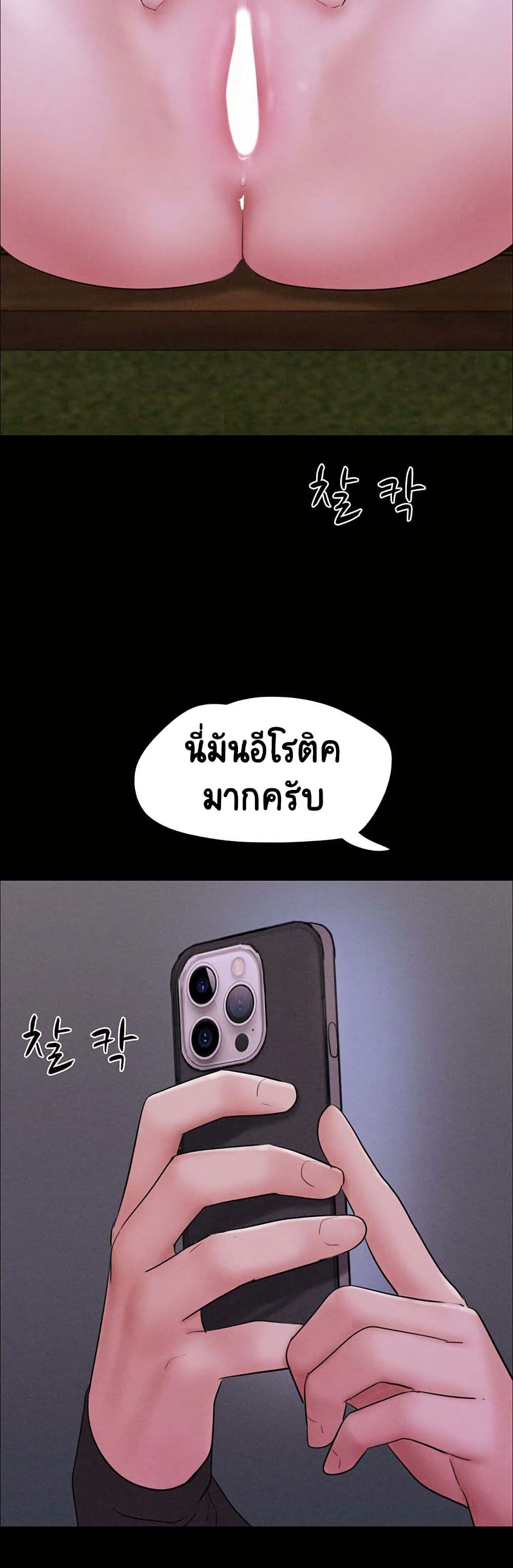 Soeun – Soeun – ตอนที่ 51 หน้า 45