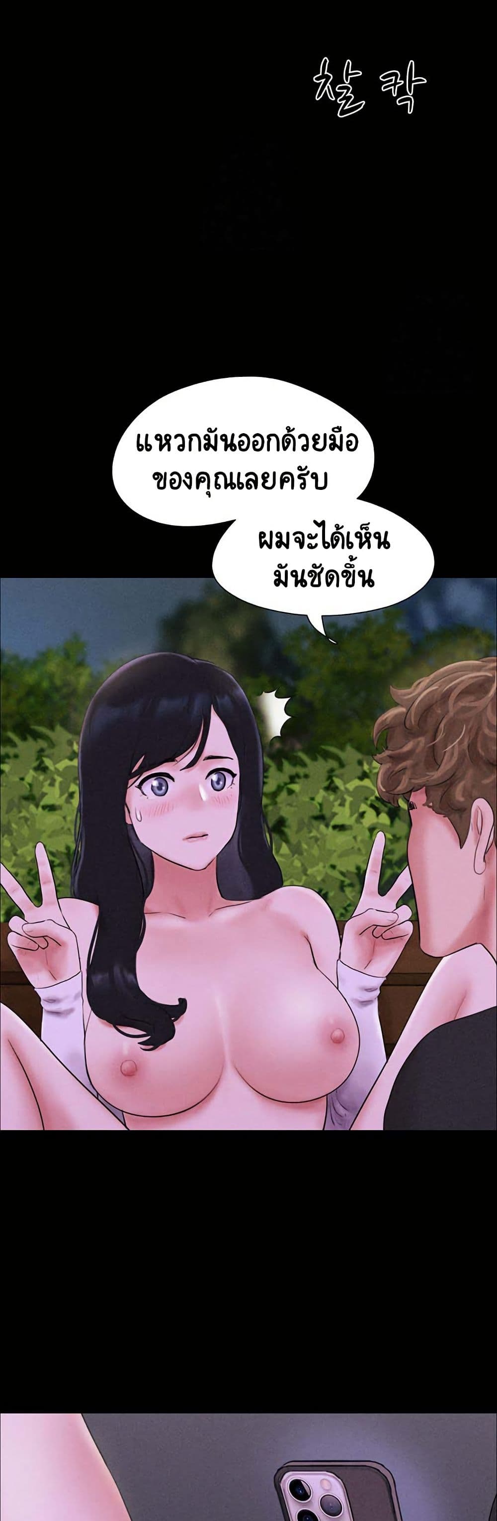 Soeun – Soeun – ตอนที่ 51 หน้า 46