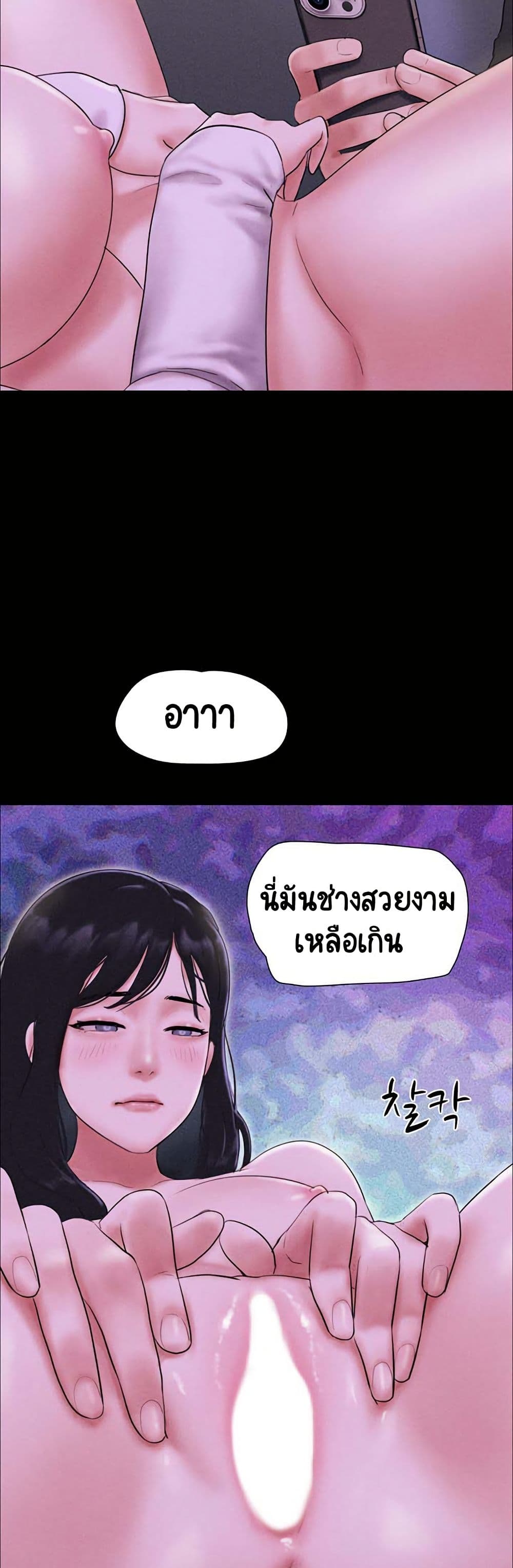 Soeun – Soeun – ตอนที่ 51 หน้า 47
