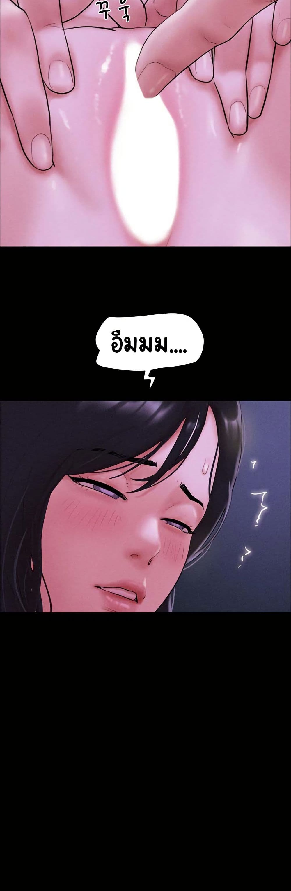Soeun – Soeun – ตอนที่ 51 หน้า 49