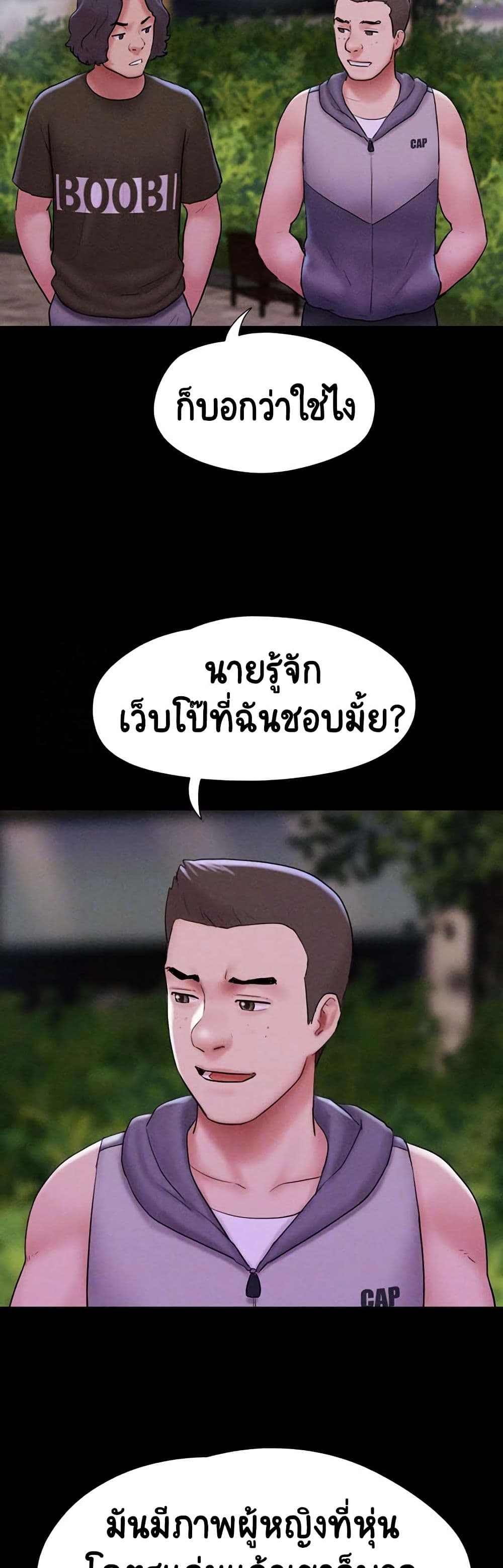 Soeun – Soeun – ตอนที่ 52 หน้า 3