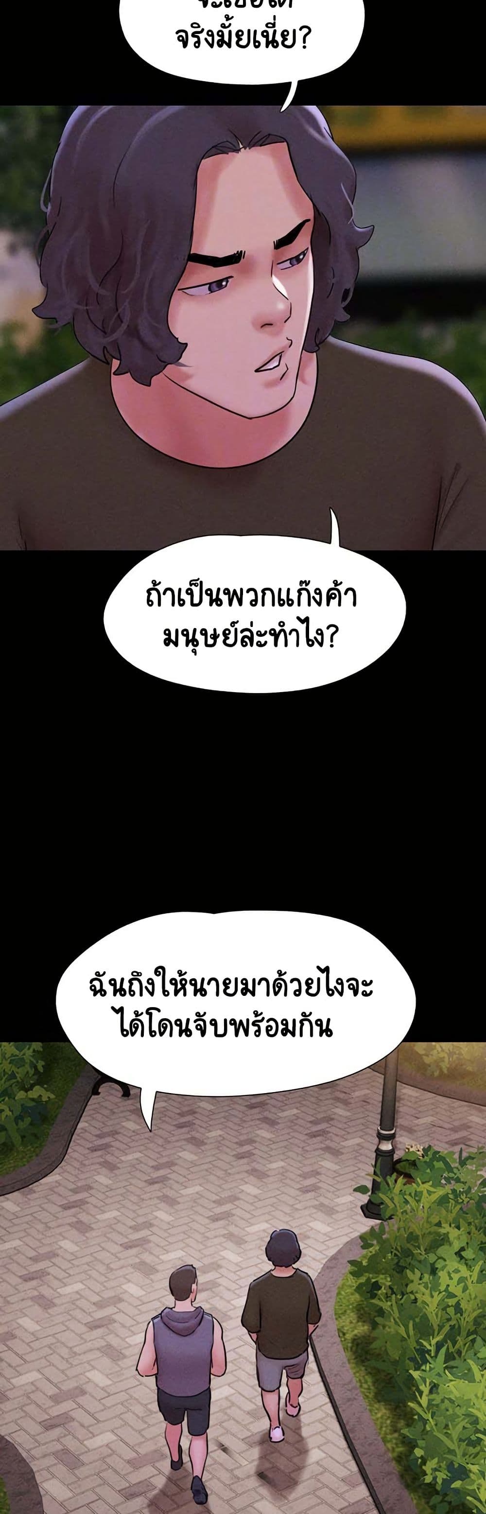 Soeun – Soeun – ตอนที่ 52 หน้า 5