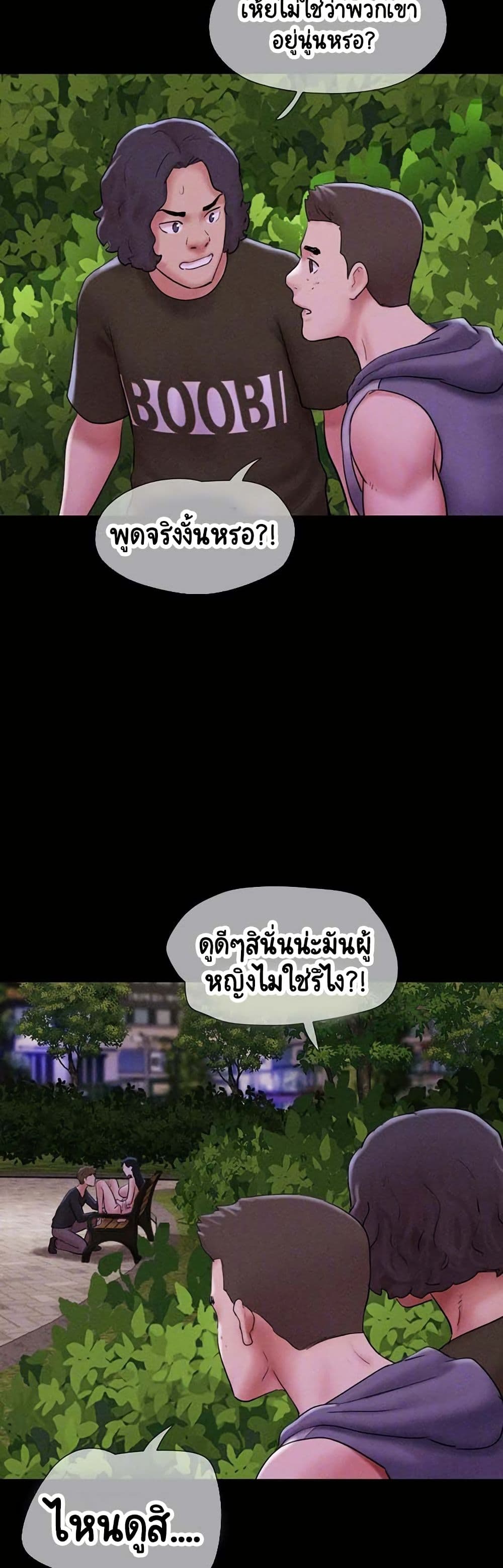 Soeun – Soeun – ตอนที่ 52 หน้า 7