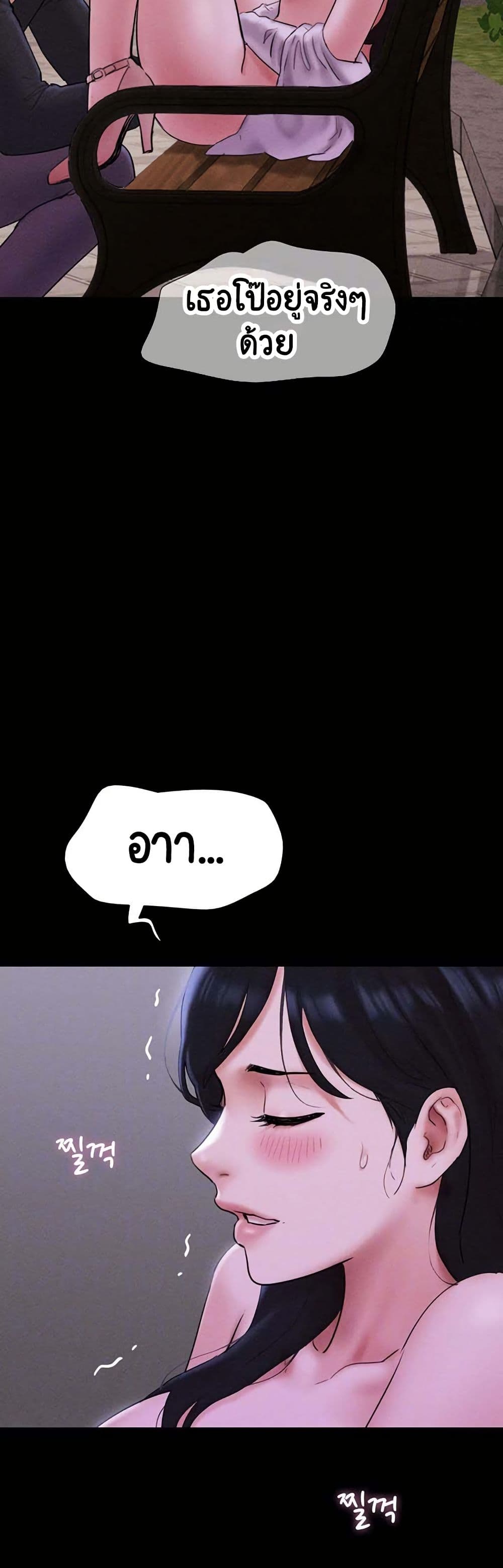 Soeun – Soeun – ตอนที่ 52 หน้า 9