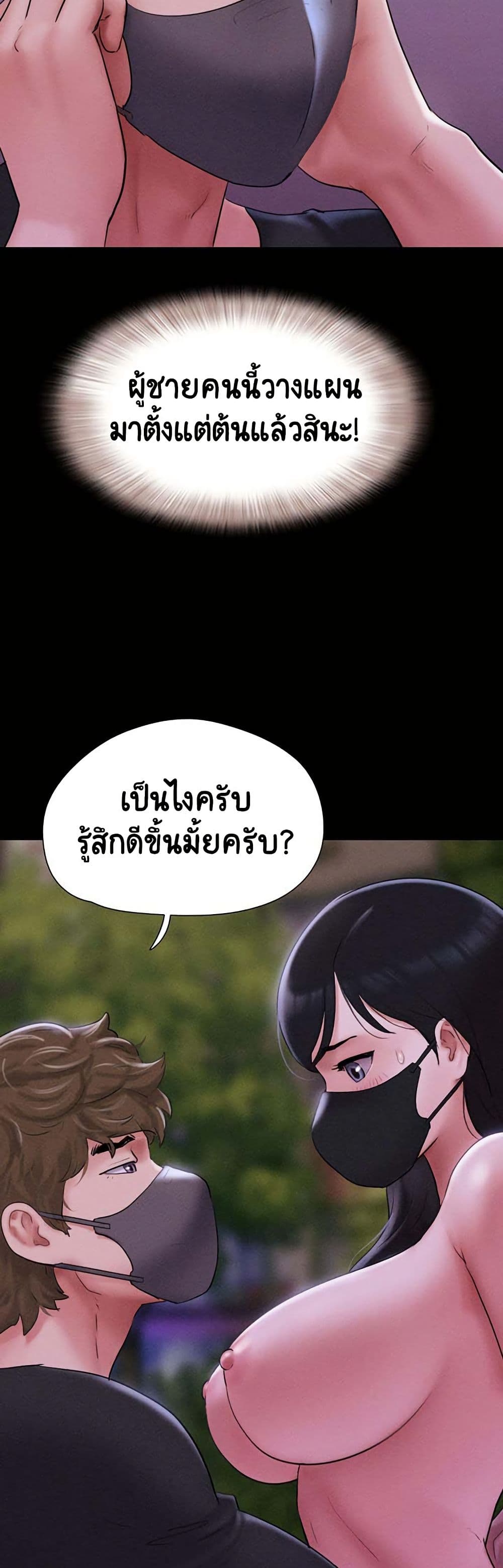 Soeun – Soeun – ตอนที่ 52 หน้า 13