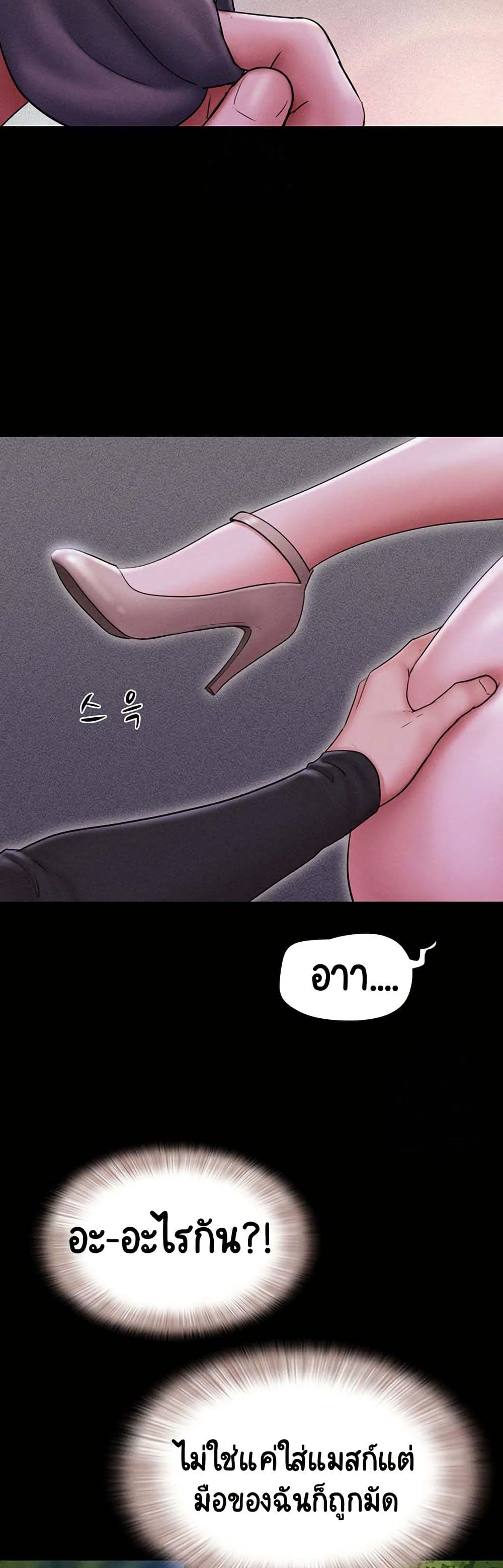 Soeun – Soeun – ตอนที่ 52 หน้า 16