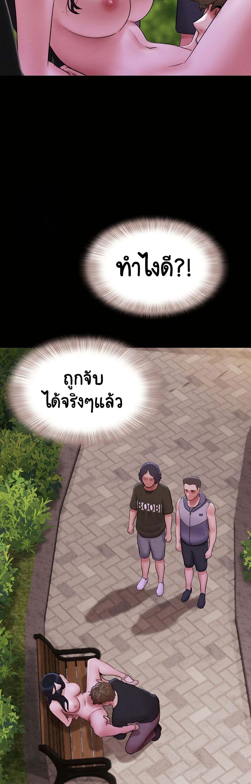 Soeun – Soeun – ตอนที่ 52 หน้า 22