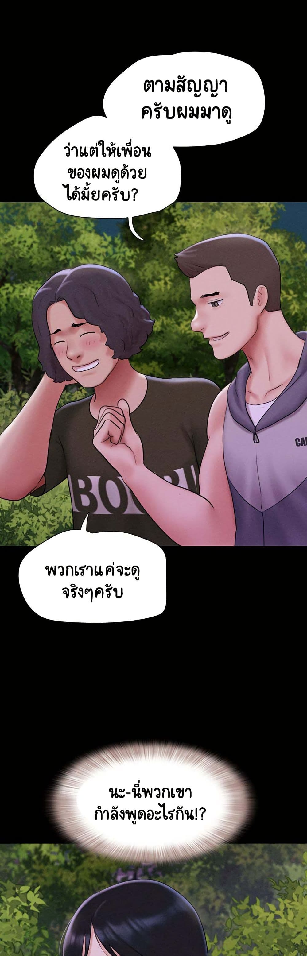 Soeun – Soeun – ตอนที่ 52 หน้า 24