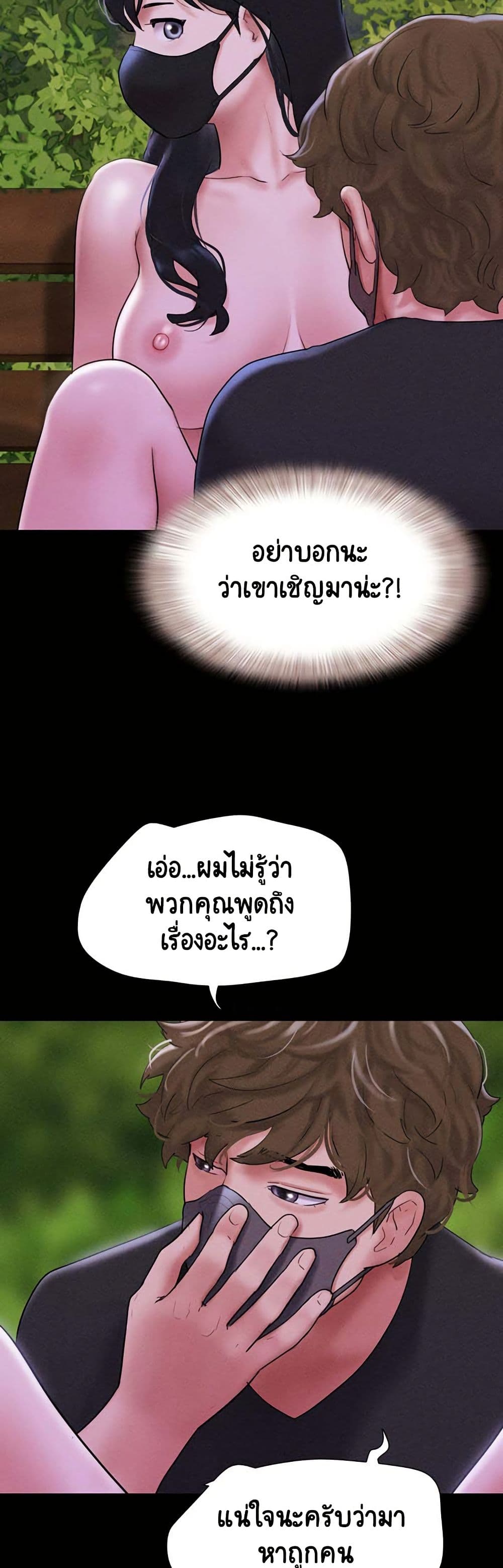 Soeun – Soeun – ตอนที่ 52 หน้า 25