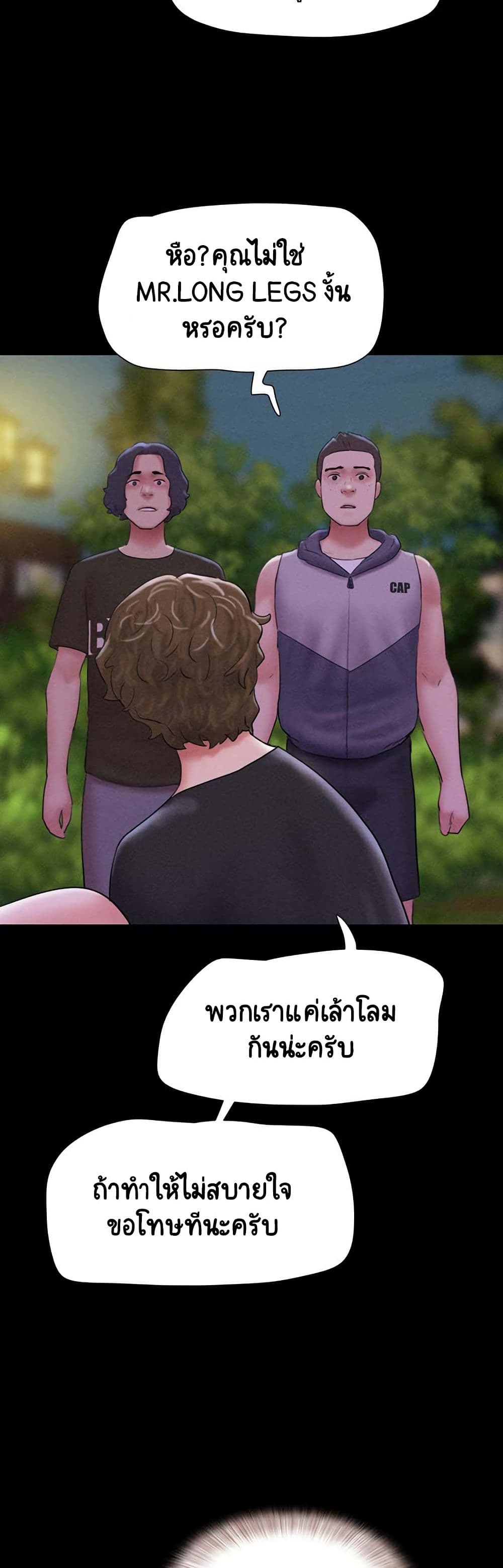 Soeun – Soeun – ตอนที่ 52 หน้า 26