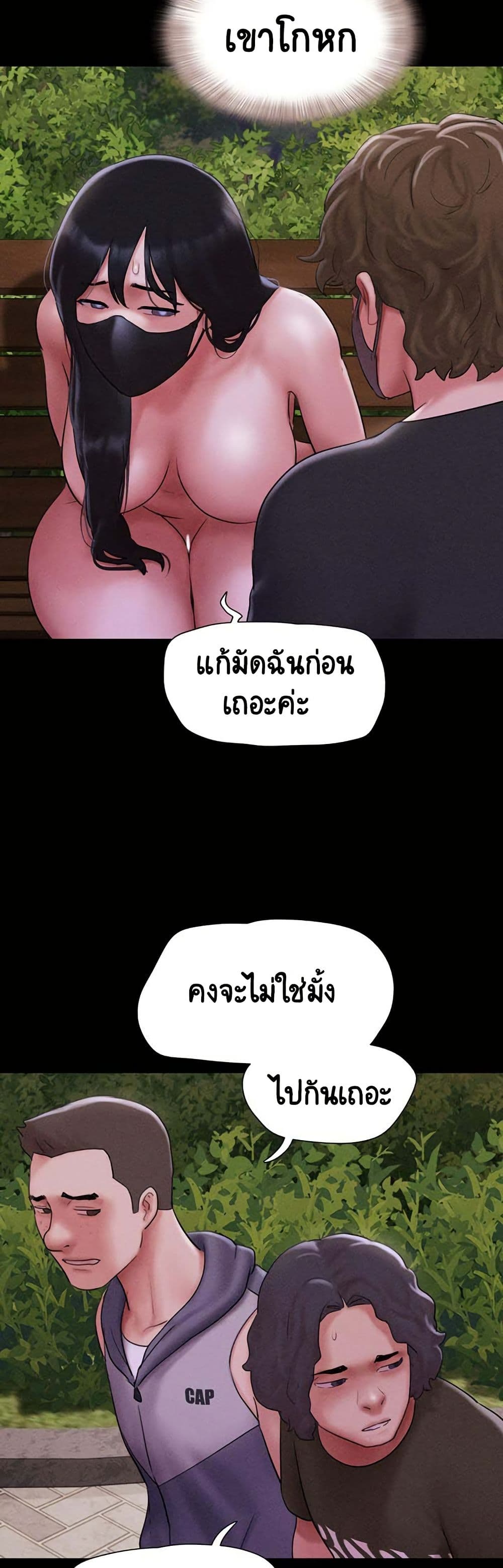 Soeun – Soeun – ตอนที่ 52 หน้า 27