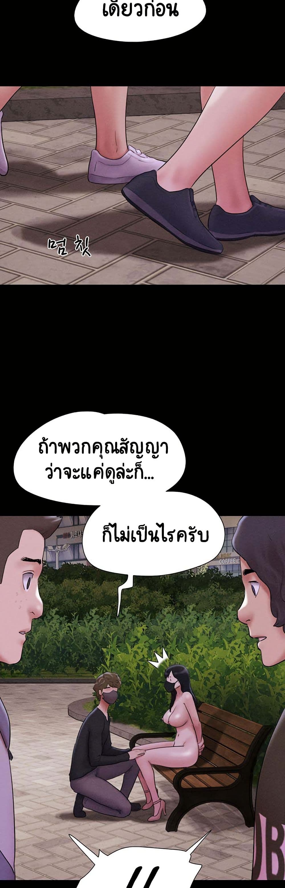 Soeun – Soeun – ตอนที่ 52 หน้า 29