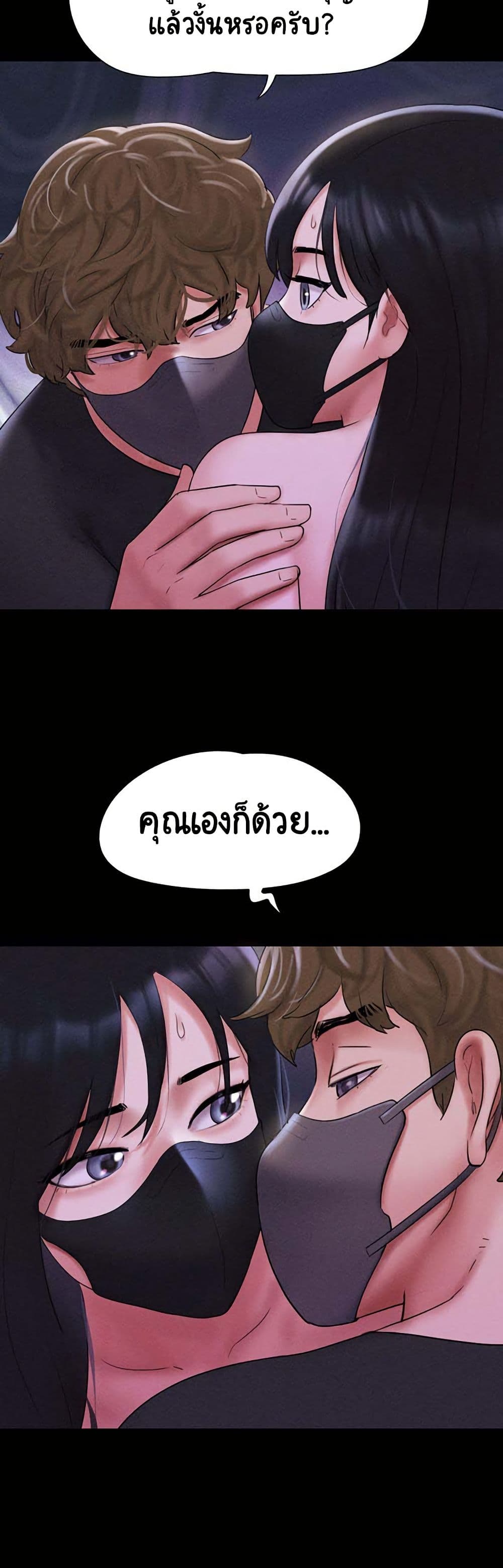 Soeun – Soeun – ตอนที่ 52 หน้า 32