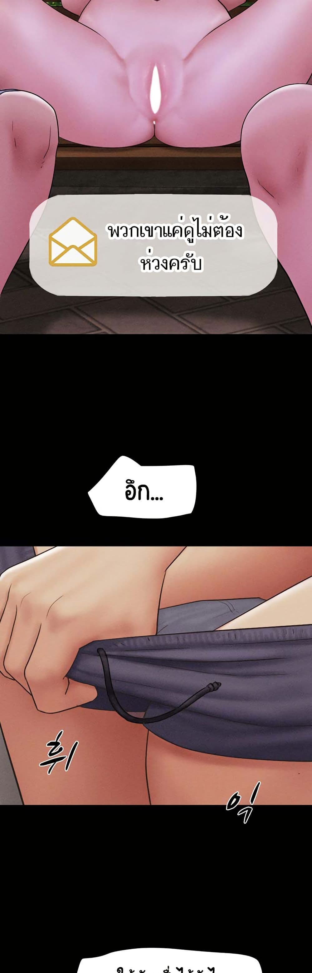 Soeun – Soeun – ตอนที่ 52 หน้า 37