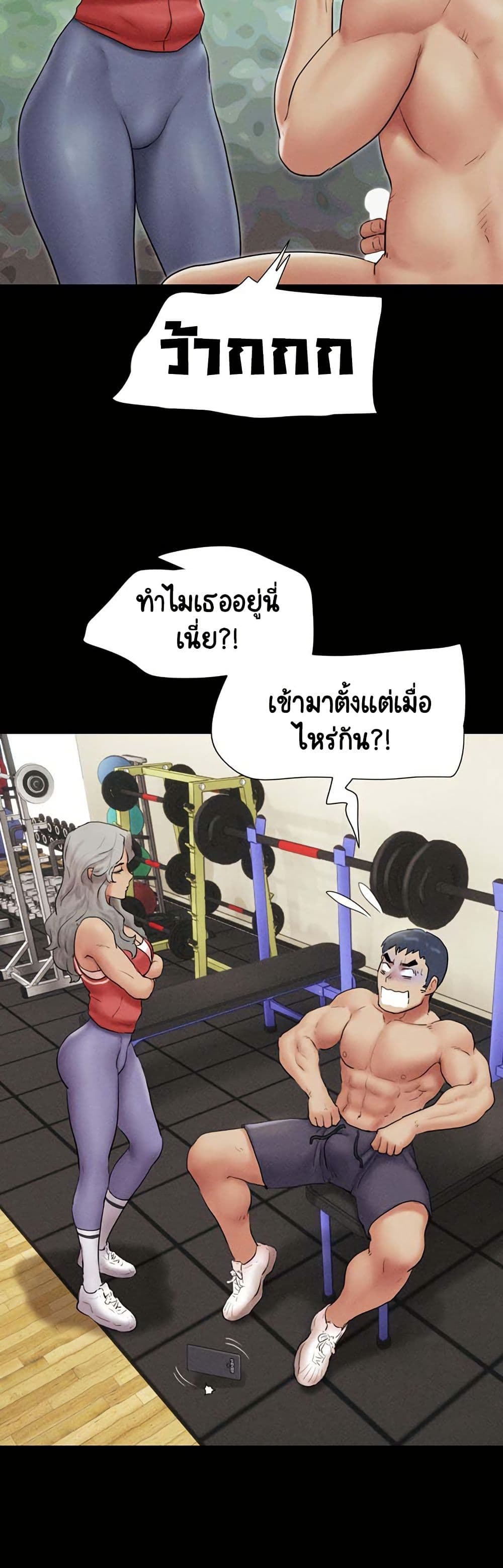 Soeun – Soeun – ตอนที่ 52 หน้า 40