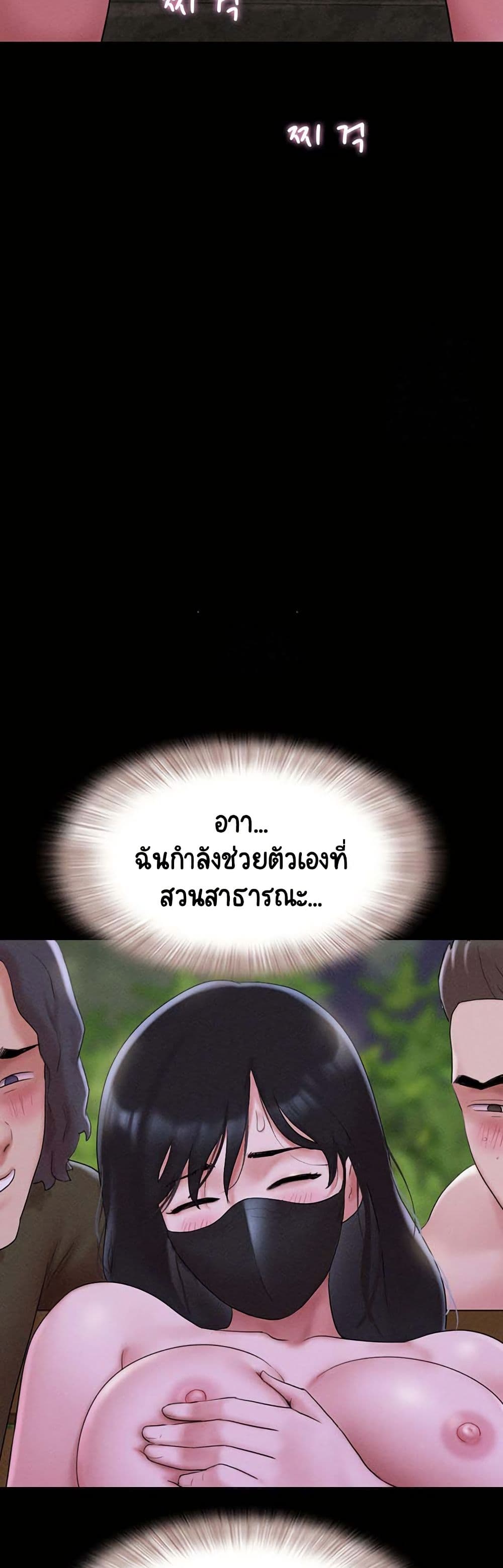 Soeun – Soeun – ตอนที่ 52 หน้า 45