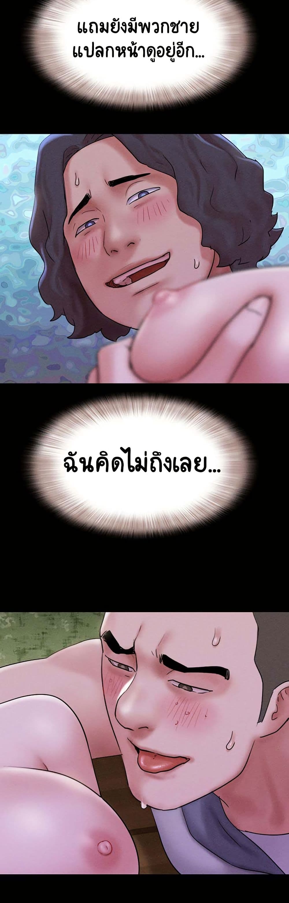 Soeun – Soeun – ตอนที่ 52 หน้า 46