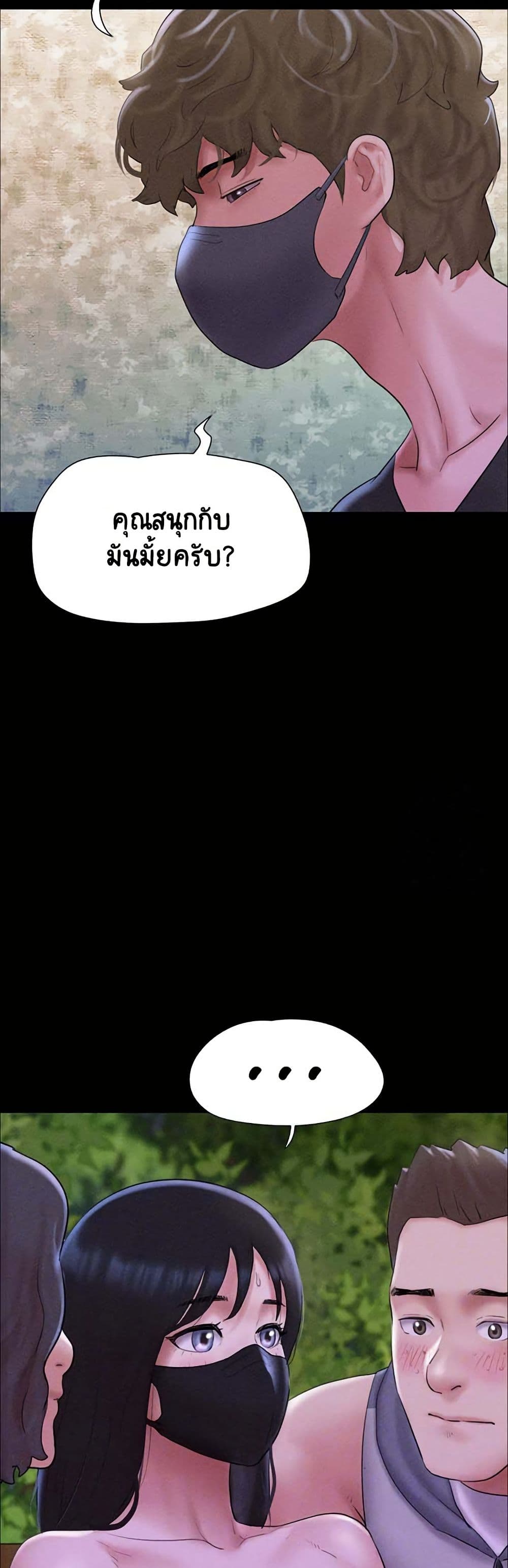 Soeun – Soeun – ตอนที่ 53 หน้า 6