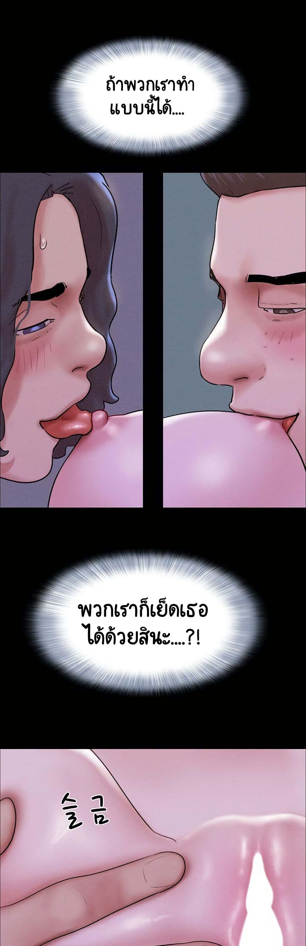 Soeun – Soeun – ตอนที่ 53 หน้า 10