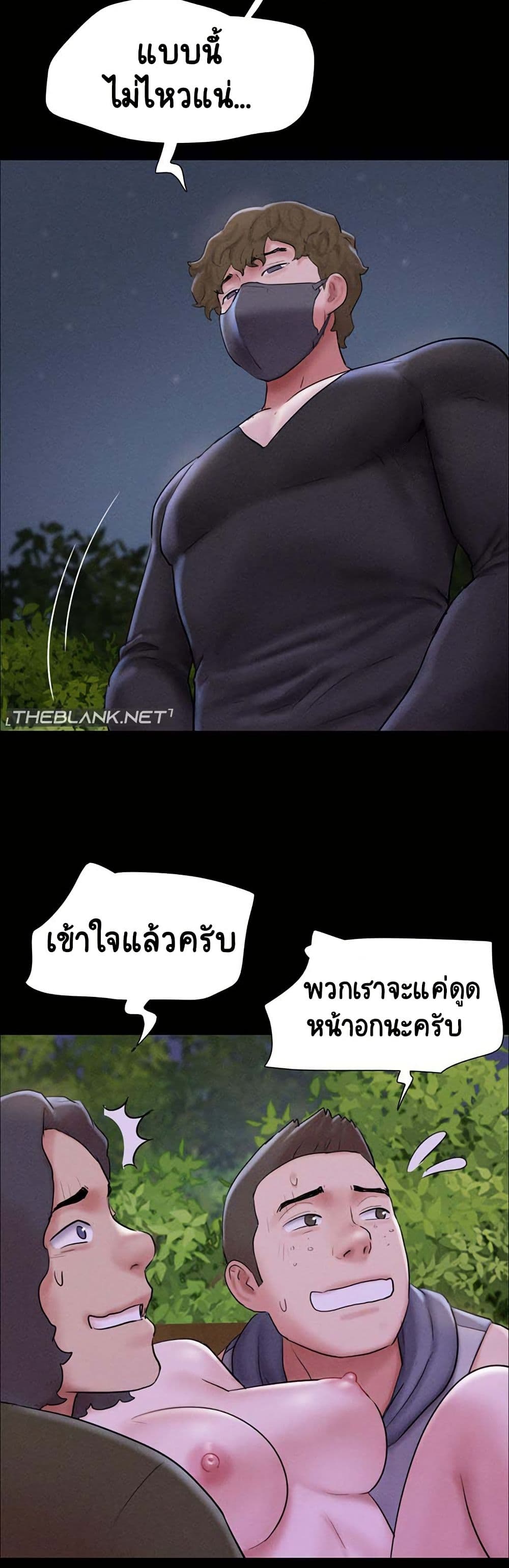 Soeun – Soeun – ตอนที่ 53 หน้า 13